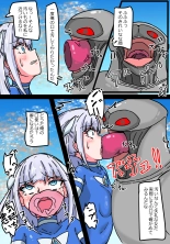 銀河光姫ブルームII 残虐宇宙人凌辱地獄 : page 8