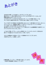 銀河光姫ブルームII 残虐宇宙人凌辱地獄 : page 24