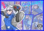 銀河光姫ブルームII 残虐宇宙人凌辱地獄 : page 25