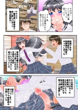 Iin-chou wa Futanari Shikkin Dorei : page 3