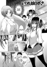 Ijimekko to Boku 4 : page 1