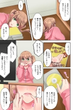 Ijimete Ageru Ne, Onii-chan : page 7