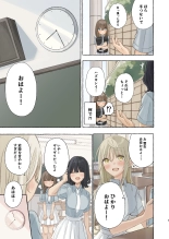 Ika nakya okinai dokyusei : page 9
