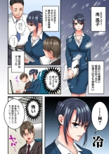 `Īkagen, Nuite… ~Tsu' Risei Buchigireta Buka ni Shutchō-saki de Ika sa Rete… 1 : page 6