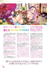 Ikegami Akane Artworks - iroiro : page 138