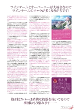 Ikegami Akane Artworks - iroiro : page 139