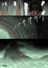 Ikenie no Elf : page 24