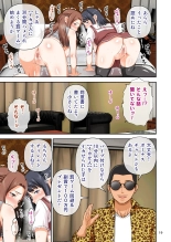 Iki Game ~Shoukin 500-man En no Iki Gaman Challenge~ : page 19