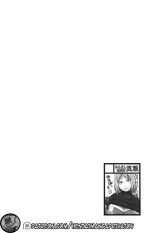 Ikimono Gakari : page 3