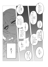 Imi no Nai Jikan : page 14