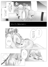 Imi no Nai Jikan : page 39