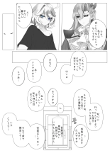 Imi no Nai Jikan : page 42