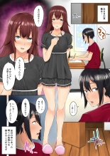 Imouto JK to 2-rikiri no 3-kkakan ~Tomaranai Nakadashi Sex Life~ : page 13