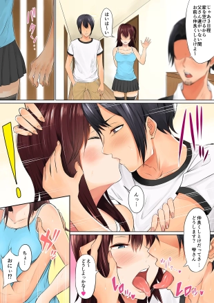 hentai Imouto JK to 2-rikiri no 3-kkakan ~Tomaranai Nakadashi Sex Life~
