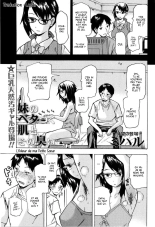 Imouto no Betatsuku Hada to Sono Nioi | L'Odeur de ma Petite S?ur page 1