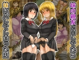 Imouto no Shinyuu to H Shitetara Imouto ni Barete Shimatta Hanashi : page 1