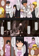 Imouto no Shinyuu to H Shitetara Imouto ni Barete Shimatta Hanashi : page 12