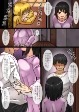 Imouto no Shinyuu to H Shitetara Imouto ni Barete Shimatta Hanashi : page 13