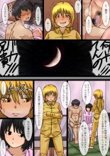 Imouto no Shinyuu to H Shitetara Imouto ni Barete Shimatta Hanashi : page 16