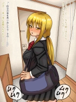 Imouto no Shinyuu to H Shitetara Imouto ni Barete Shimatta Hanashi : page 40