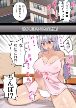 Imouto o Chinpo Case ni Suru Koutense Futanari Onee-chan no Hanashi : page 7