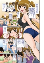 Imouto-tachi no  Yuuwaku : page 4
