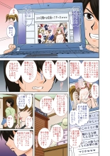 Imouto-tachi no  Yuuwaku : page 6