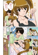 Imouto-tachi no  Yuuwaku : page 7