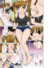 Imouto-tachi no  Yuuwaku : page 8