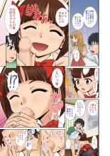 Imouto-tachi no  Yuuwaku : page 24