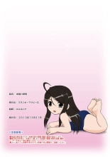 Imouto-tachi no  Yuuwaku : page 39