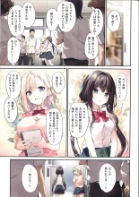 Imouto to   Imouto  no Shinyuu de  Saimin Taisei  EX no   Seiso JC to Saimin de  Ichaicha Suru Hon : page 2