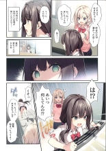 Imouto to   Imouto  no Shinyuu de  Saimin Taisei  EX no   Seiso JC to Saimin de  Ichaicha Suru Hon : page 3