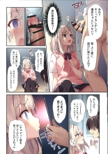 Imouto to   Imouto  no Shinyuu de  Saimin Taisei  EX no   Seiso JC to Saimin de  Ichaicha Suru Hon : page 7