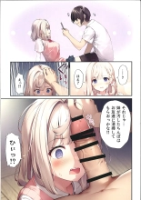 Imouto to   Imouto  no Shinyuu de  Saimin Taisei  EX no   Seiso JC to Saimin de  Ichaicha Suru Hon : page 8