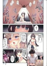 Imouto to   Imouto  no Shinyuu de  Saimin Taisei  EX no   Seiso JC to Saimin de  Ichaicha Suru Hon : page 12