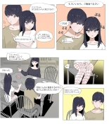 Imouto to Kinshin Suru Manga 4 : page 4