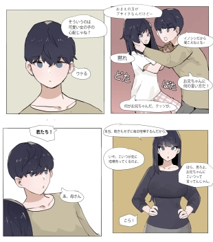 hentai Imouto to Kinshin Suru Manga 4