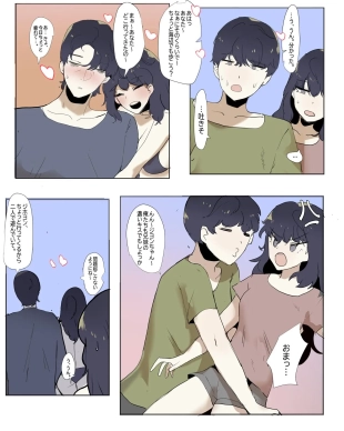 hentai Imouto to Kinshin Suru Manga 5