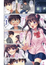 Imouto Toromame Zetchou Manual! : page 8