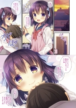 Imouto Toromame Zetchou Manual! : page 91