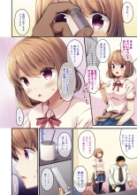 Imouto Toromame Zetchou Manual! : page 120