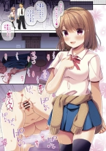 Imouto Toromame Zetchou Manual! : page 157