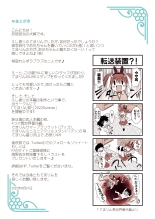 Imouto wa Boku no Koibito ~Onii-chan ga Shinpai Hen~ : page 18