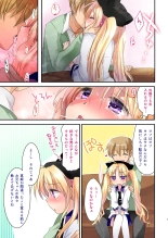 Imouto wa Kyou mo Ecchi Dekinai. Soushuuhen : page 9