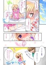 Imouto wa Kyou mo Ecchi Dekinai. Soushuuhen : page 22