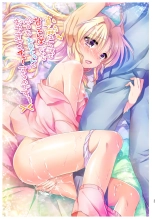 Imouto wa Kyou mo Ecchi Dekinai. Soushuuhen : page 37