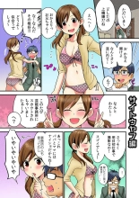 Imōto-ijiri 〜 Oya no Me o Nusunde Yaritakatta Koto 〜 : page 11
