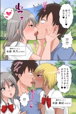 Inaka Haha Musumetachi to Kozukuri Sekkusu! Ore ga Mura no Okite Niyotte Shimai to Sono Hahaoya Kara K?bi o Segamarete Kodane o Ubaiawareru Nante : page 9