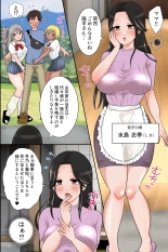 Inaka Haha Musumetachi to Kozukuri Sekkusu! Ore ga Mura no Okite Niyotte Shimai to Sono Hahaoya Kara K?bi o Segamarete Kodane o Ubaiawareru Nante : page 11